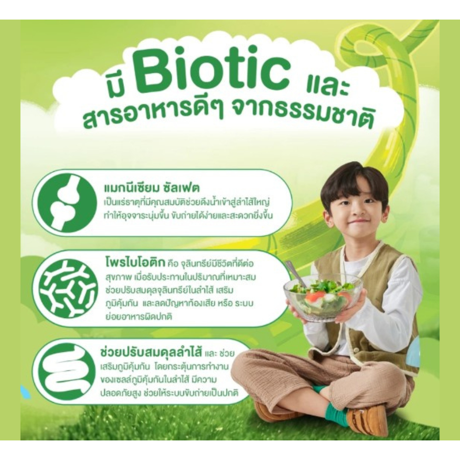 HandyHerb Gummy Keods 8 กัมมี่ คีออส8 (ขนาด30-31.2กรัม) ราคา ถูกที่สุด ดีลบีเคเค แกลเลอรีภาพที่ 7