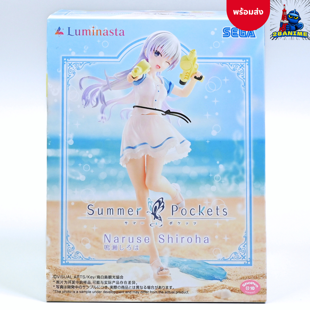 (พร้อมส่ง) Summer Pockets - Naruse Shiroha - Luminasta (SEGA)