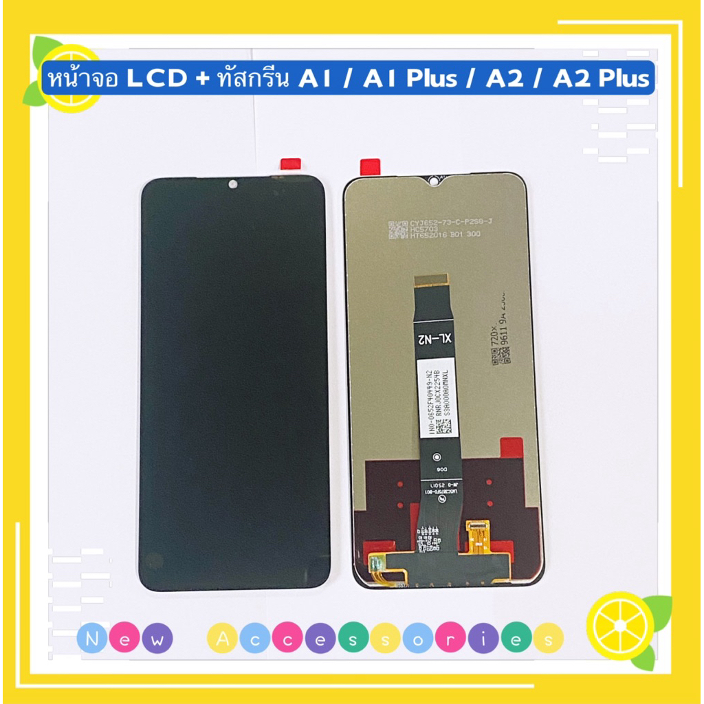 หน้าจอ LCD + ทัสกรีน Redmi A1 / A1 Plus / A2 / A2 Plus