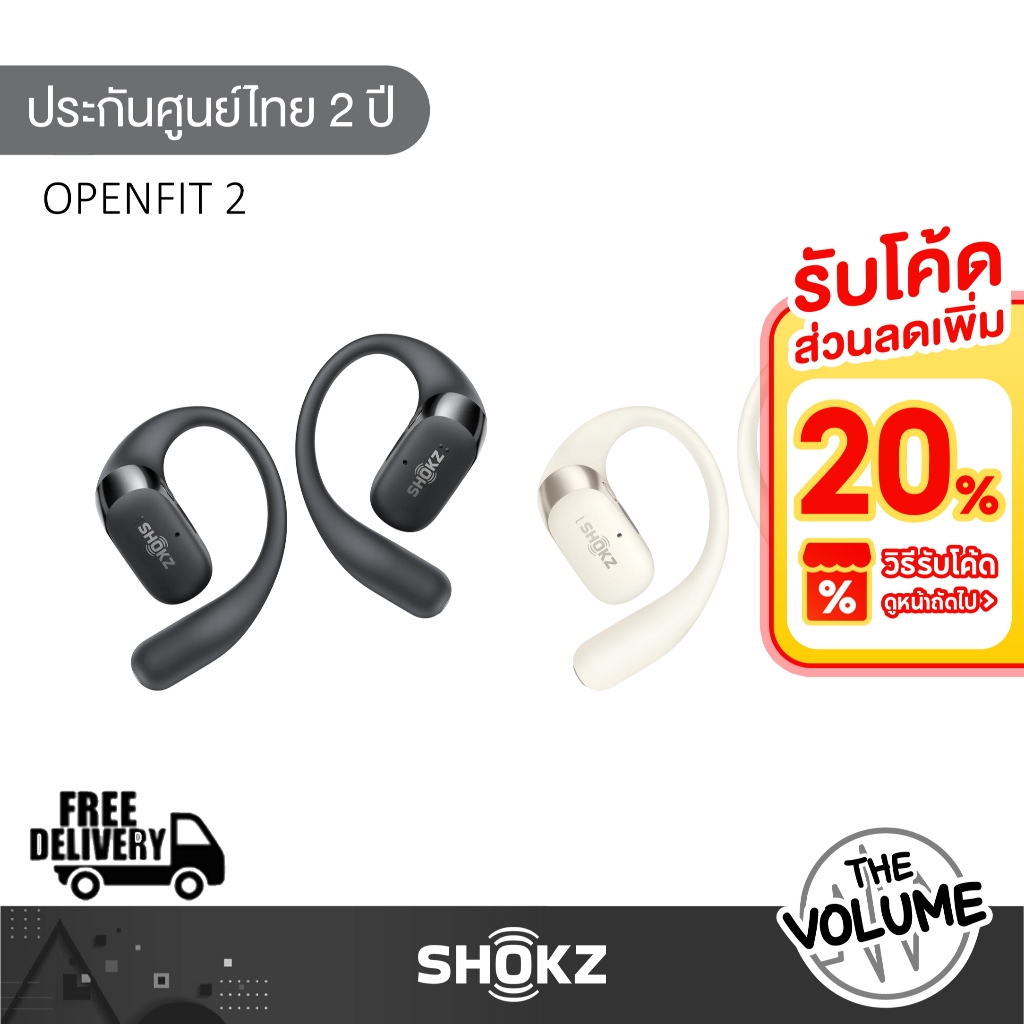 Shokz OpenFit 2 หูฟังไร้สาย