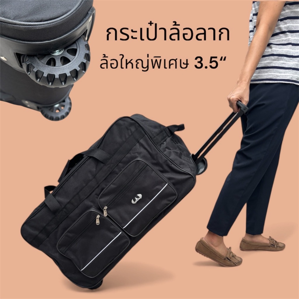 กระเป๋าเดินทางล้อลาก ล้อใหญ่มาก ล้อคู่ 3.5" จุ 104-120 ลิตร คันชักเก็บในกระเป๋า ล้อใหญ่พิเศษ กันน้ำ แข็งแรง