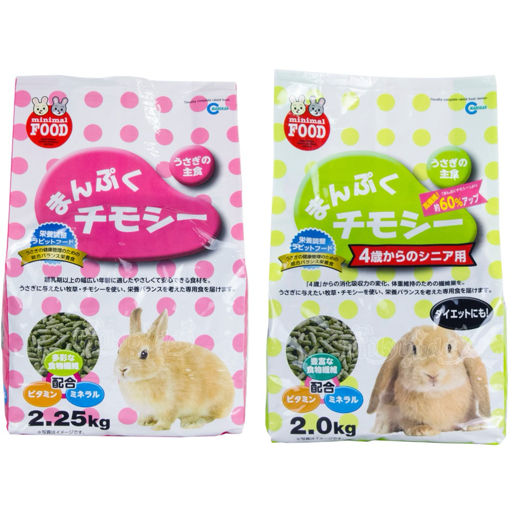 Marukan Rabbit Food อาหารกระต่ายมารุคัง สูตรทีโมธี่ นำเข้าจากประเทศญี่ปุ่น สำหรับกระต่ายเด็ก - โต ขนาด 2-2.25kg