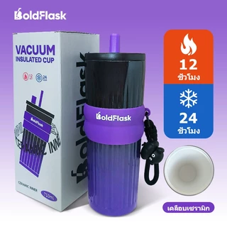 【BoldFlask】ชุดขวดน้ำ 2 ขวด ขนาด 710 ml ชุดคู่รัก ชุดคู่รัก กระติกน้ำสแตนเลสเซรามิก