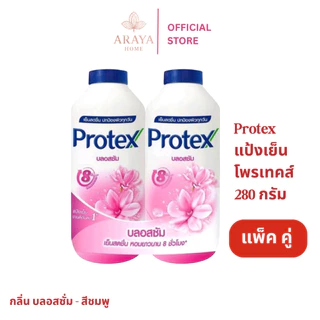 ส่งด่วน‼️‼️แพ็ค2 แป้งเย็น โพรเทคส์ บลอสซั่ม 280 ก. ช่วยให้รู้สึกเย็นสดชื่น Protex Talcum Powder