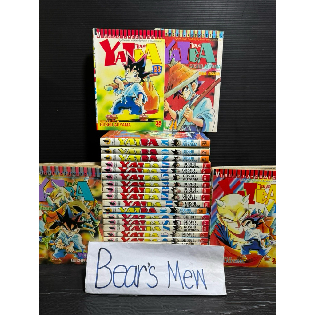 [พร้อมส่ง] YAIBA ไยบะ เจ้าหนูซามูไร 1-24เล่มครบจบ สภาพบ้าน หนังสือการ์ตูน