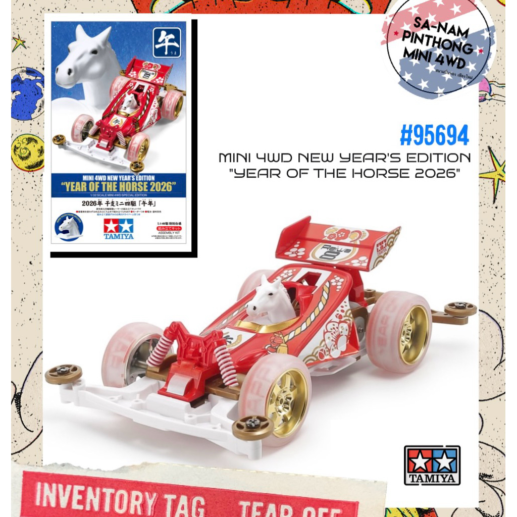 Tamiya Item #95694 – MINI 4WD NEW YEAR’S EDITION “YEAR OF THE HORSE 2026”