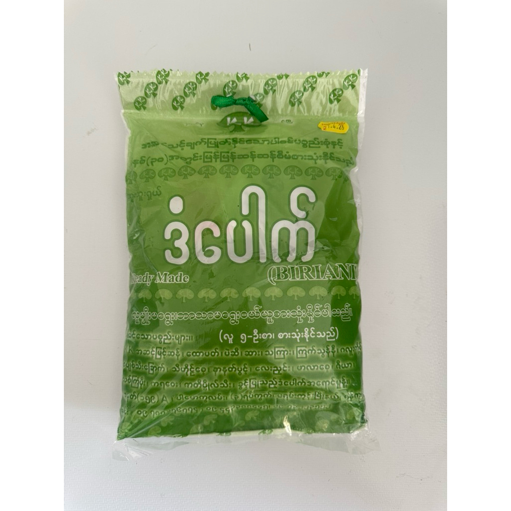 ข้าวหมกไก่พม่า (ข้าวหมกไก่ดังเบ่า) 500g