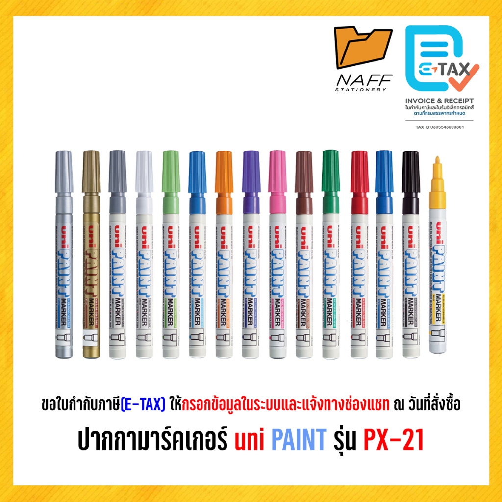 ปากกา ปากกาเพ้นท์ ปากกามาร์คเกอร์ uni PAINT รุ่น PX-21 ขนาด0.8-1.2มม.