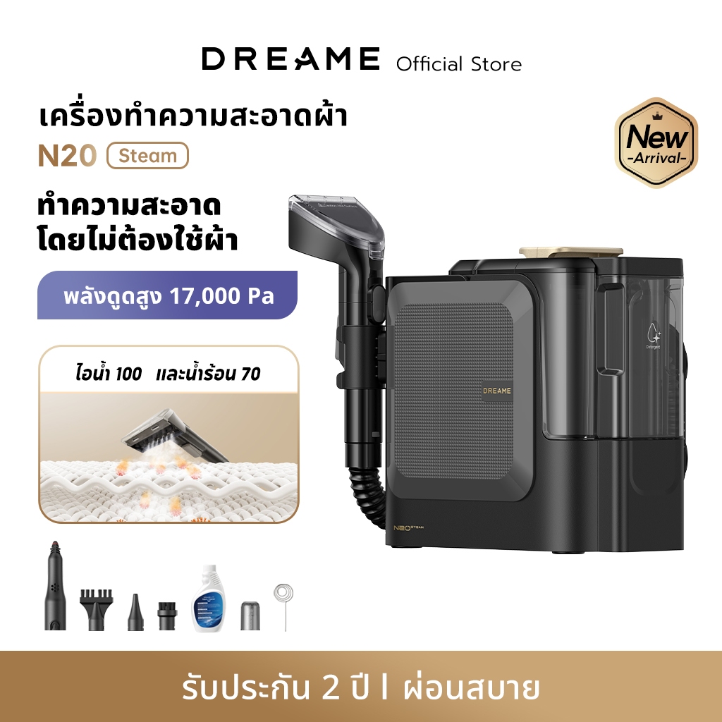 [NEW] N20 Steam เครื่องทำความสะอาดไอน้ำ ดูดแรง17,000Pa พ่นไอน้ำร้อน100°C ใช้ได้กับโซฟา ผ้าม่าน พรม และผ้าทุกชนิด