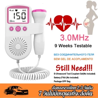 Coco Pretty baby เครื่องวัดอัตราการเต้นของหัวใจของทารกในครรภ์ Doppler ที่ฟังเสียงหัวใจทารกในครร จอแสดงผล LED
