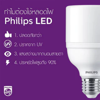 ราคาลัง 12 หลอด LED Philips Bright ขั้ว E27 9w 11w 13w 15w 17w E27 6500K แสงขาว 3000K แสงส้ม mycare