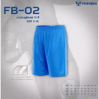 กางเกงกีฬาขาสั้น กางเกงฟุตบอลสีล้วนPortman