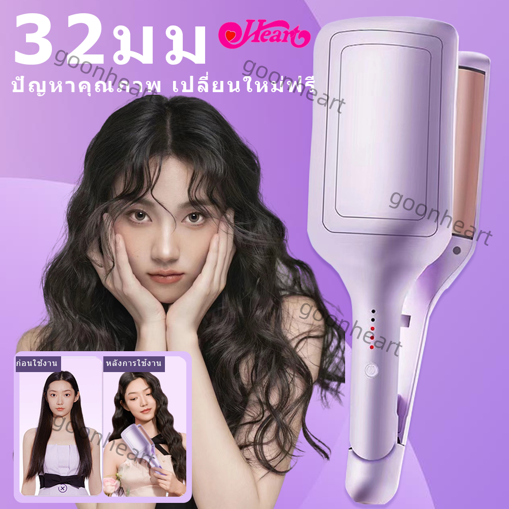 🔥【สินค้าพร้อมส่ง】เครื่องม้วนผมลอนเมอเมด 32มม ลอนมาม่า ทำลอนง่าย ร้อนเร็ว ไม่ทำร้ายผม เหมาะทุกสภาพผม