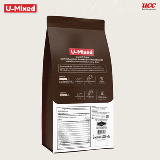 U-Mixed Instant Drink Dark Chocolate Powder ยู-มิกซ์ ดาร์กช็อกโกแลตชนิดผง 1 กิโลกรัม