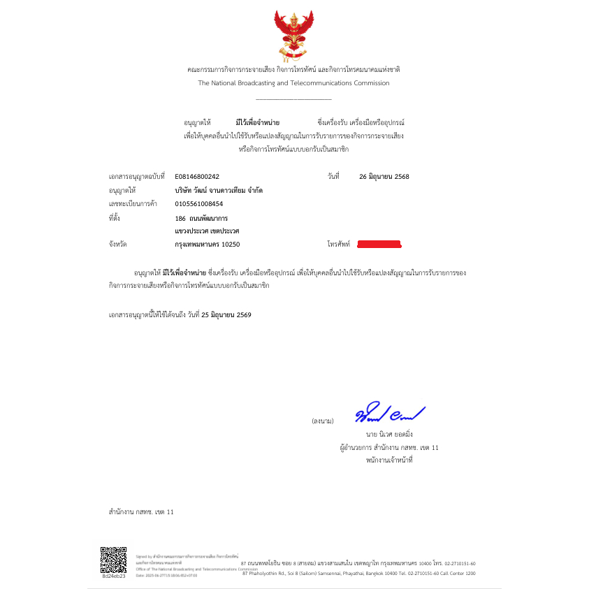 กล่องดิจิตอลทีวี Focus RV-010 DVBT2 - รูปที่ 3