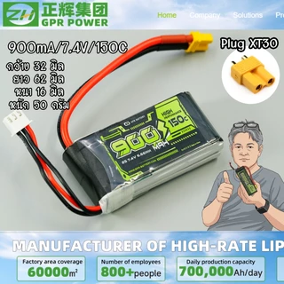 GPR-LIPO Battery 350mA-3000mA ลองกดเข้ามาเลือก