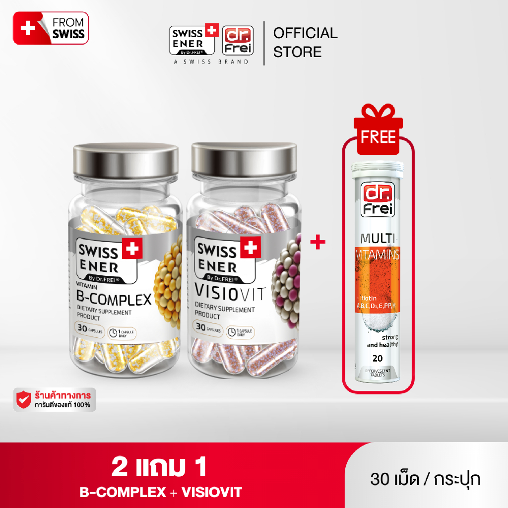 [เซตคู่ 2 แถม MT 1] - Swiss Ener Visiovit -  Vitamin B-complex [สวิสเอนเนอร์ วิซิโอวิท และ วิตามินบีรวม 8 ชนิด]