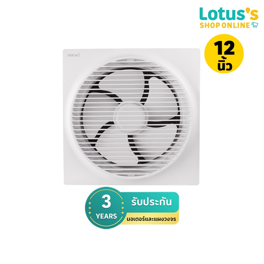 HATARI พัดลมระบายอากาศ 12 นิ้ว รุ่น VW30M1(G) HATARI VENTILATION FAN 12 INCH MODEL VW30M1(G)