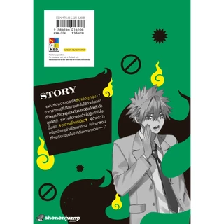NED Comics PHANTOM BUSTERS ก๊วนสุดป่วน ชวนปราบผี เล่ม 4