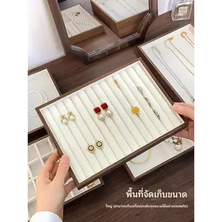 การจัดหาเฉพาะจุดถาดใส่เครื่องประดับลายวอลนัทสุดหรูสำหรับจัดแสดงแหวน ต่างหู สร้อยคอ สร้อยข้อมือ