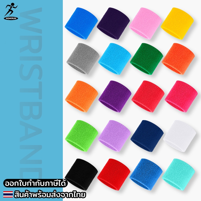 Wristband เด็ก ผ้านุ่มยืดหยุ่น ใส่ออกกำลังกายไม่อับ ไม่ร้อน สีสด ซักง่าย ไม่เสียทรง ใช้งานทน 07SJR