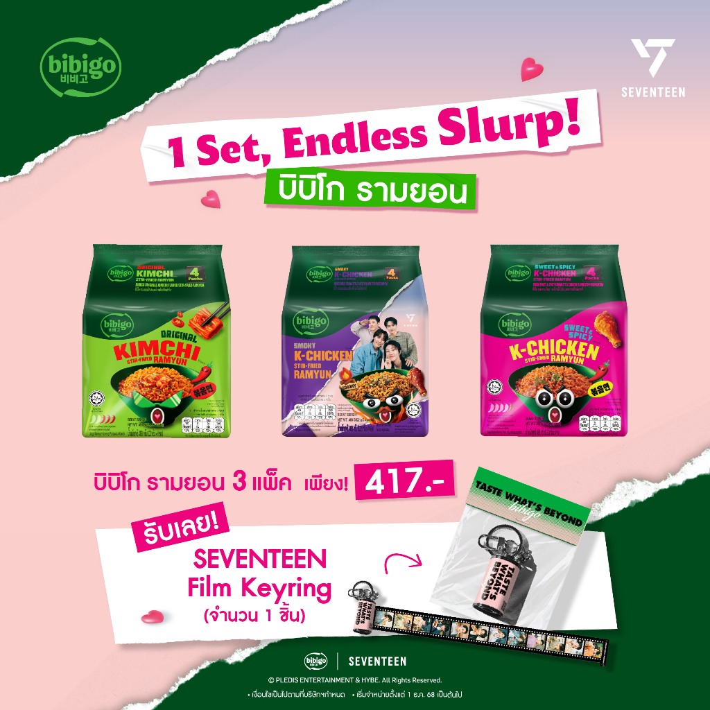 Special Set บิบิโก รามยอน แถมฟรี! SEVENTEEN Film Keyring