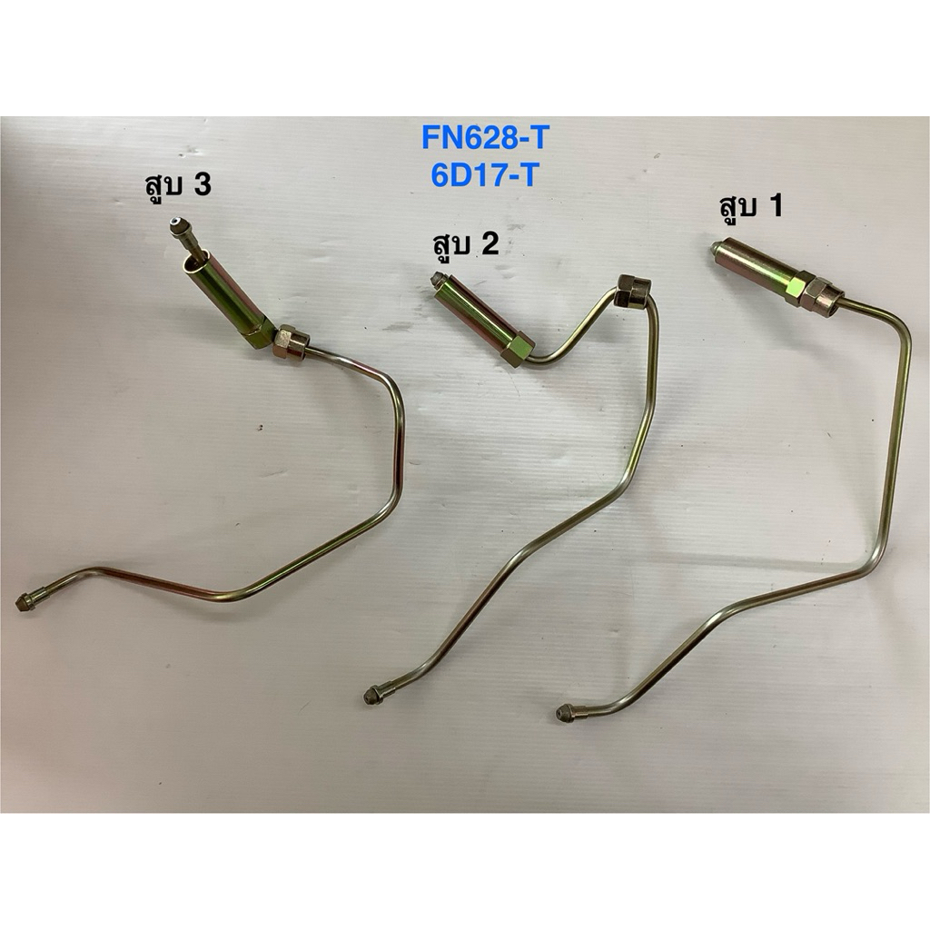💥แท้ห้าง💥(ชิ้นละ)แป๊ปหัวฉีด FN628-T 6D17-T 24V,MITSUBISHI