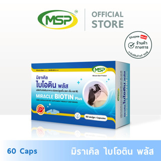 [MSP Official] มิราเคิล ไบโอติน พลัส l  Biotin plus l ฮาร์ดแ…