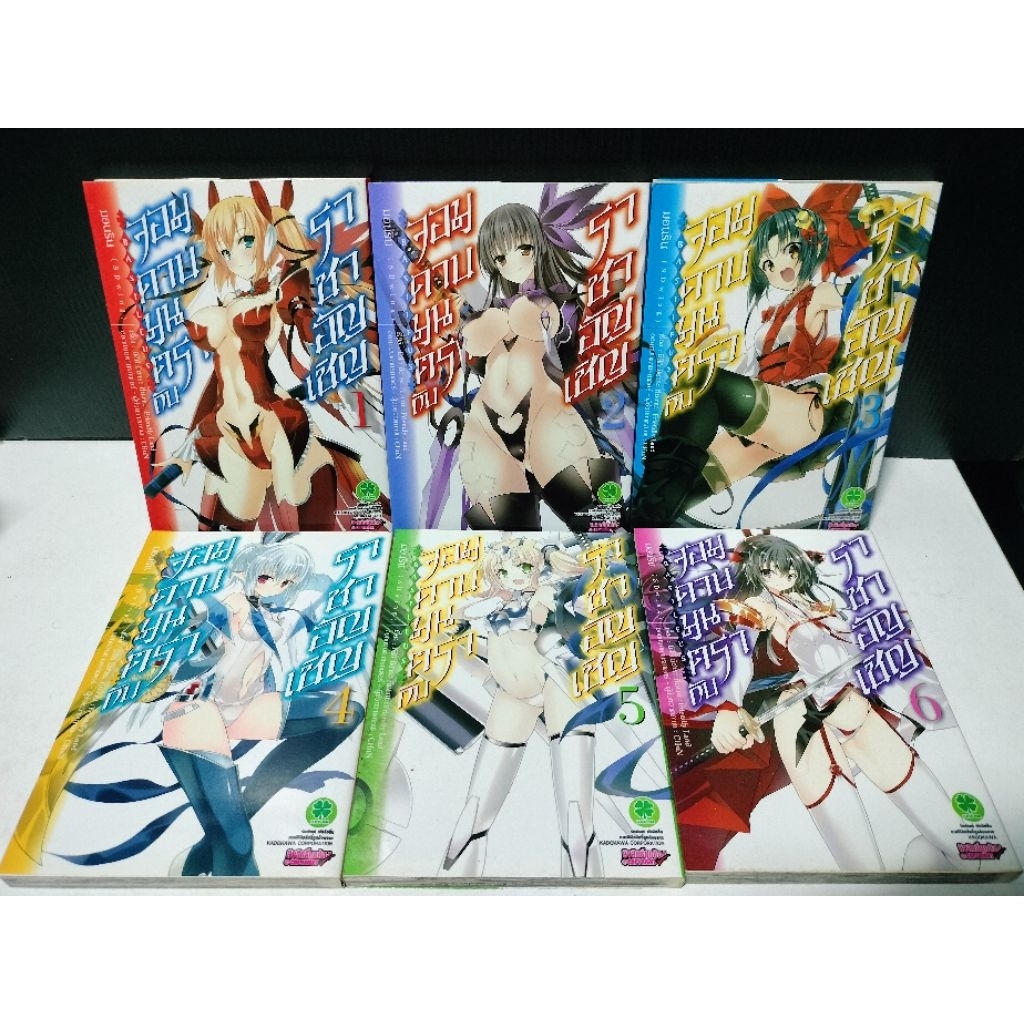 หนังสือการ์ตูน จอมดาบมนตรากับราชาอัญเชิญ มือ2 เล่ม1/2/3/4/5/6