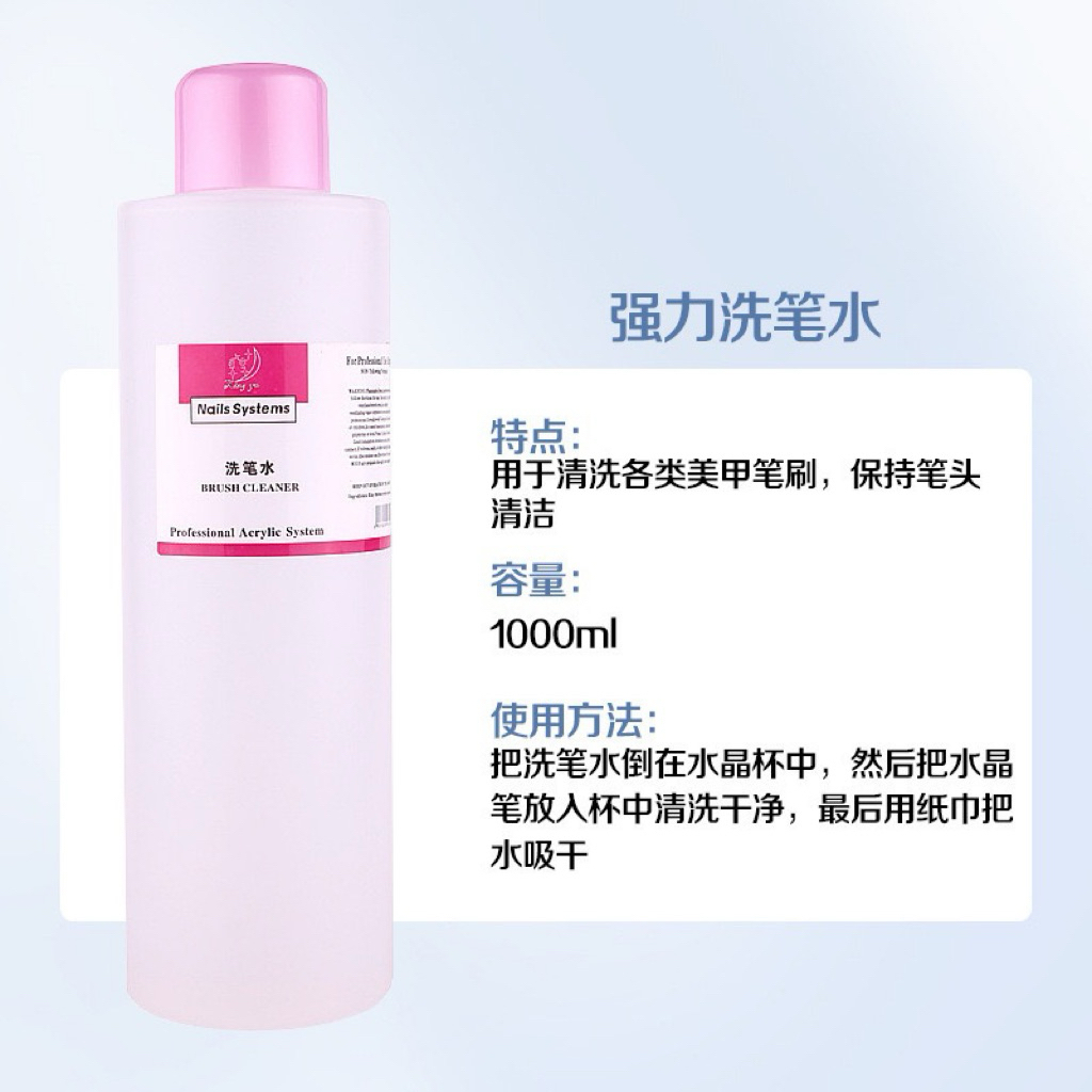 น้ำยาเช็ดหน้าเล็บ เช็ดคราบเหนียว ขนาด 1000ml. สินค้าพร้อมส่งในไทย รูปที่ 2