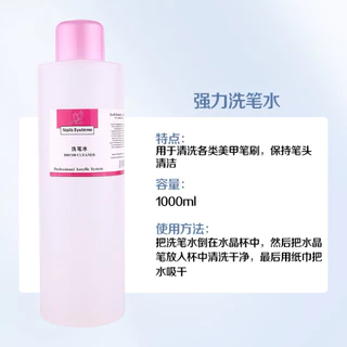 น้ำยาเช็ดหน้าเล็บ เช็ดคราบเหนียว ขนาด 1000ml. สินค้าพร้อมส่งในไทย