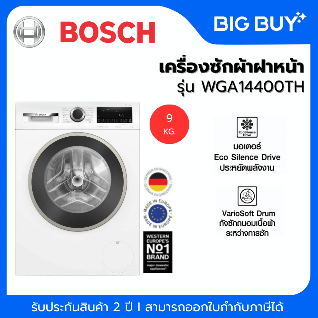 BOSCH เครื่องซักผ้าฝาหน้า รุ่น WGA14400TH 9 KG. Serie 4