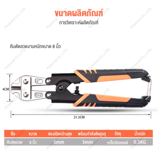 กรรไกรตัดเหล็กเส้น 8นิ้ว 25008 กรรไกรตัดลวด Cr-V ครีมตัดลวด ด้ามจับนุ่ม จับสบายมือ คุณภาพดี คีมตัดลวดขนาดเล็ก คีมช่าง