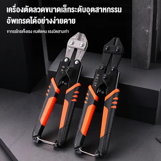 กรรไกรตัดเหล็กเส้น 8นิ้ว 25008 กรรไกรตัดลวด Cr-V ครีมตัดลวด ด้ามจับนุ่ม จับสบายมือ คุณภาพดี คีมตัดลวดขนาดเล็ก คีมช่าง