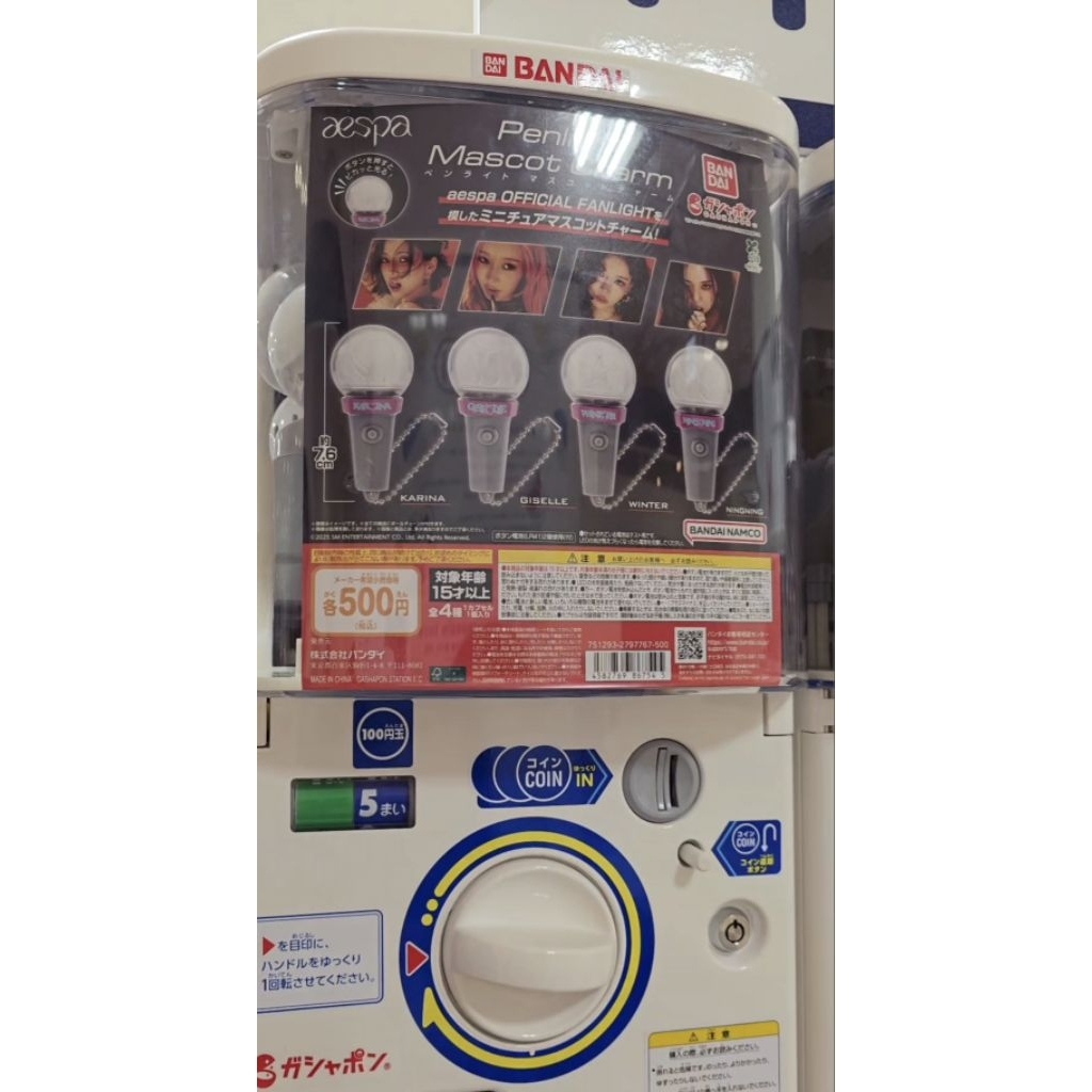 กาชาปอง แท่งไฟ Aespa