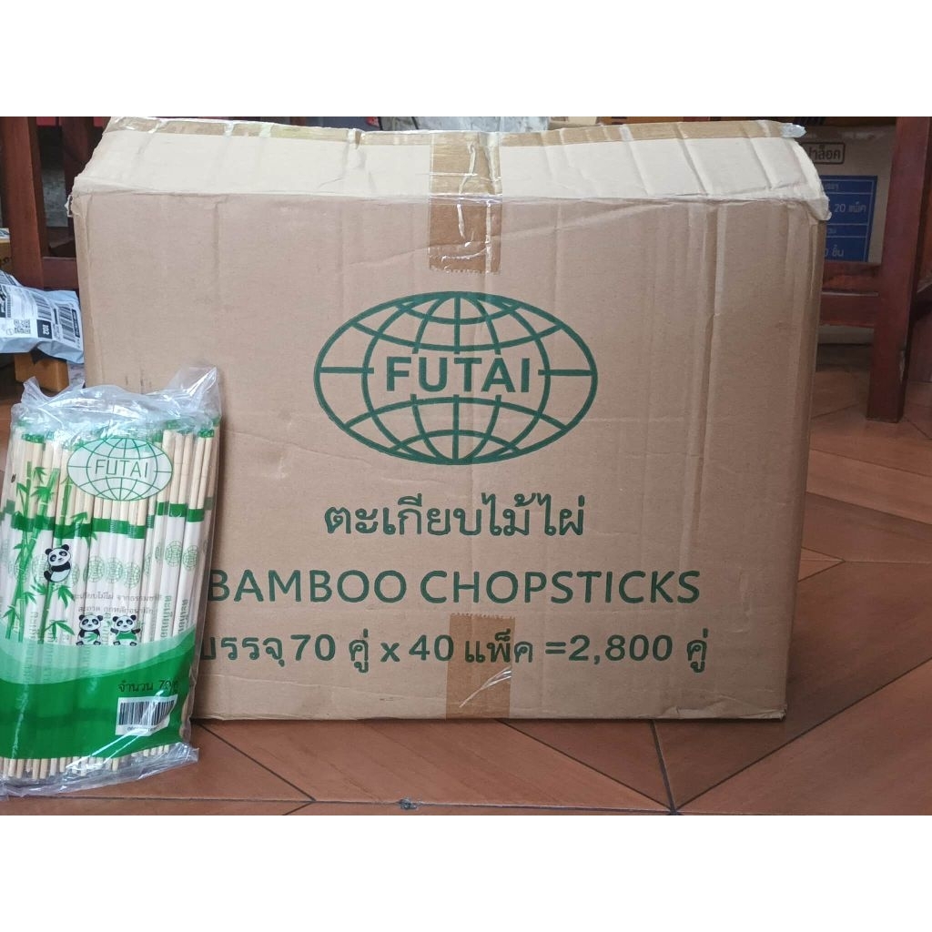 [ยกลัง40แพ็ค] ตะเกียบไม้ ตะเกียบ อย่างดี ยกลัง 40 แพ็ค/แพ็คล่ะ 70 คู่  ตะเกียบไม้ไผ่