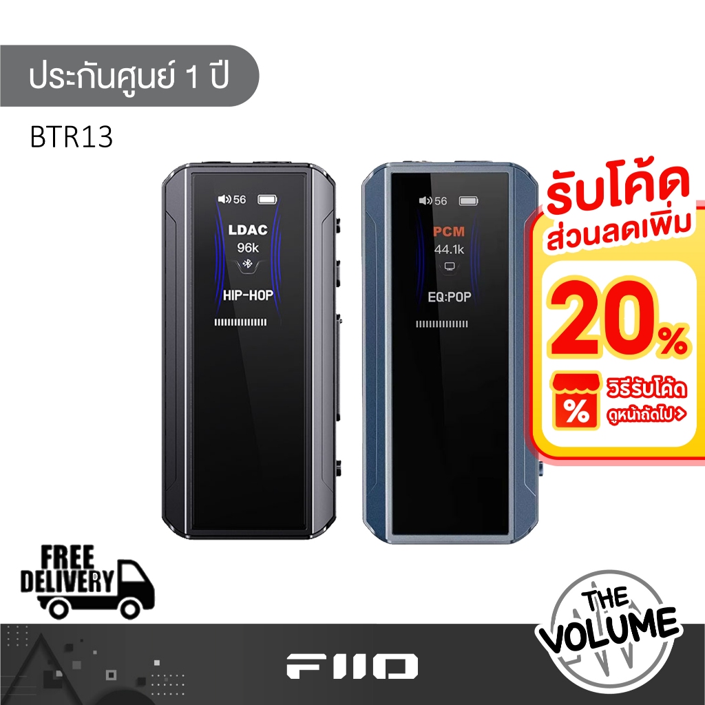 Fiio รุ่น BTR13 | Bluetooth DAC/AMP องรับ LDAC, Dual Hi-Res (รับประกันศูนย์ 1 ปี)
