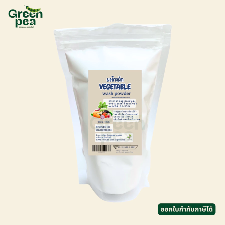 Greenpea ผงล้างผัก Vegetable wash powder 400 กรัม ใช้ล้างผัก หรือดูดกลิ่นอับในตู้เย็นได้