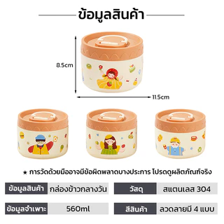 ✨ กล่องข้าวสแตนเลส 304 เกรดอาหาร หลายชั้น อุ่นไมโครเวฟได้ กันรั่วสนิท ใช้ตักข้าวโรงอาหาร กล่อง ข้าวคนทำงาน พกพาสะดวก 25