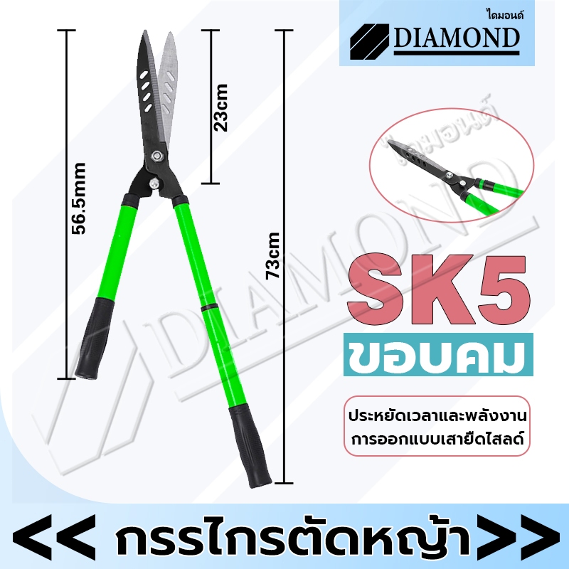 Diamond กรรไกรตัดหญ้า กรรไกรตัดแต่งกิ่ง กรรไกรตัดแต่งพุ่มไม้ กิ่งด้ามยาว ด้ามปรับยาวได้ ยืดได้ แต่งกิ่งยาว ตัดหญ้