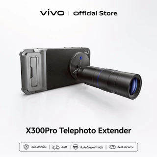vivo X300 ชุดเลนส์เสริมเพิ่มระยะซูม 2.35x ยกระดับการซูมไกล เก็บรายละเอียดระยะไกลได้คมชัดยิ่งกว่าเดิม