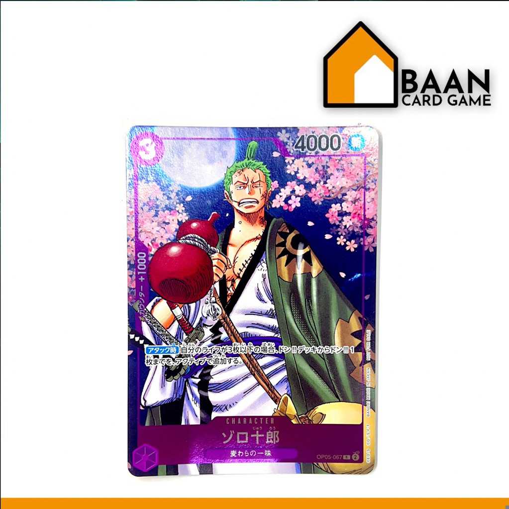 OP05-067 - Zoro-Juurou Promo (One Piece Card Game) Official Card Game (การ์ดเกม ลิขสิทธิ์แท้จากญี่ปุ่น)
