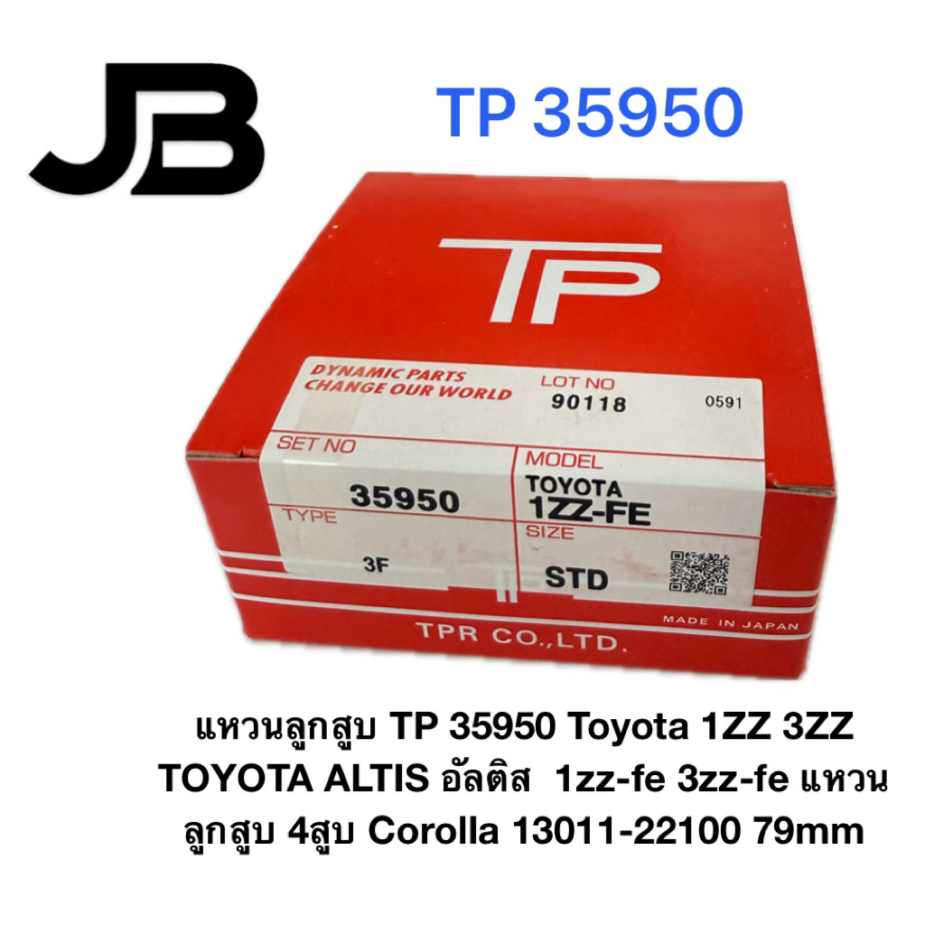 แหวนลูกสูบ TP 35950 Toyota 1ZZ 3ZZ TOYOTA ALTIS อัลติส  1zz-fe 3zz-fe แหวนลุกสูบ 4สูบ Corolla 13011-