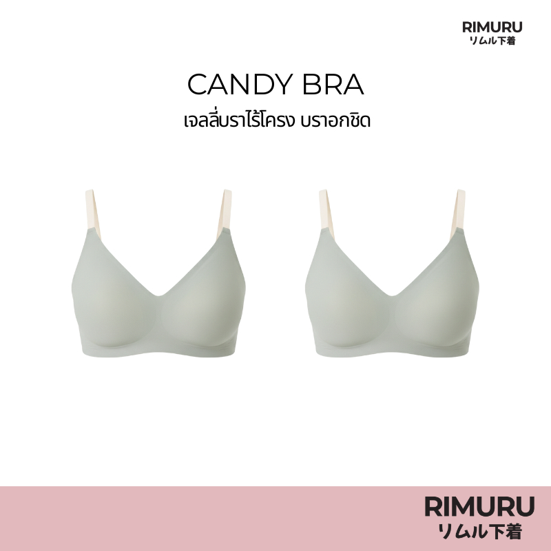 RIMURU รุ่น Candy เซ็ต 2 ชิ้น บราเจลลี่เพื่อสาวอกเล็ก ไร้ขอบ อก 28-37" รหัส SET-CANDYRx2 สีมัทฉะ