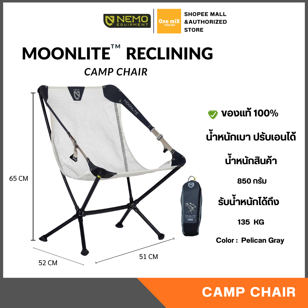 NEMO Equipment MOONLITE RECLINING CAMP CHAIR / Pelican Gray  เก้าอี้แคมปิ้ง