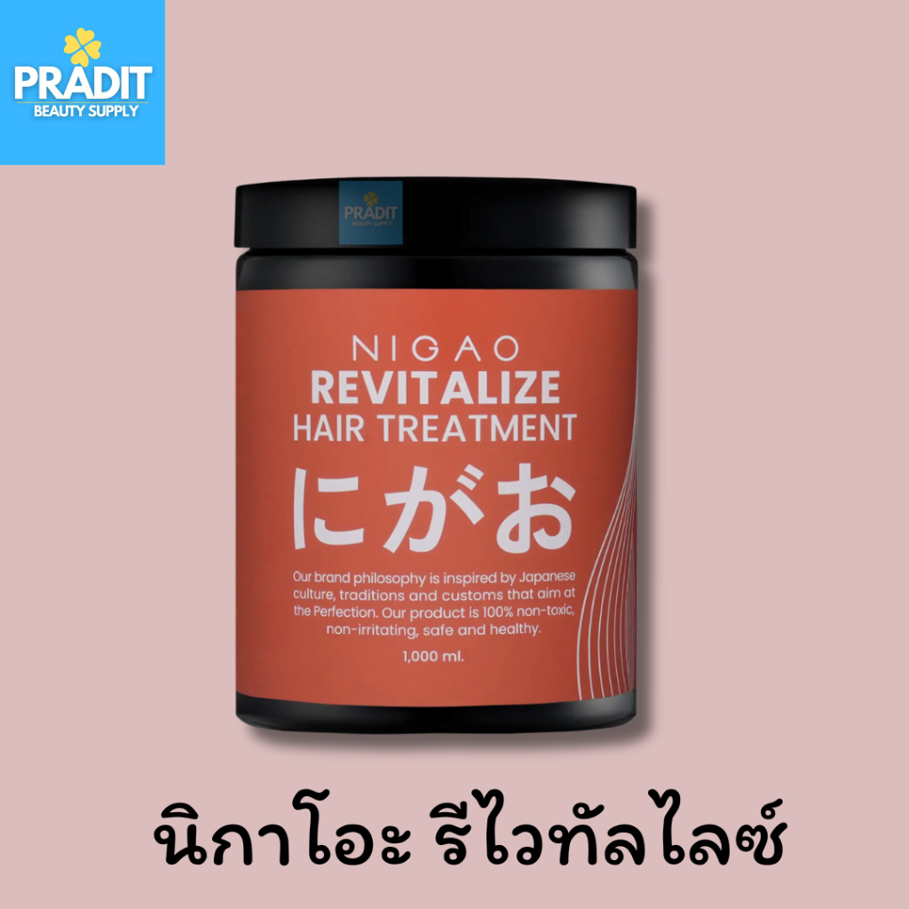 นิกาโอะ รีไวทัลไลซ์ แฮร์ ทรีทเม้นท์