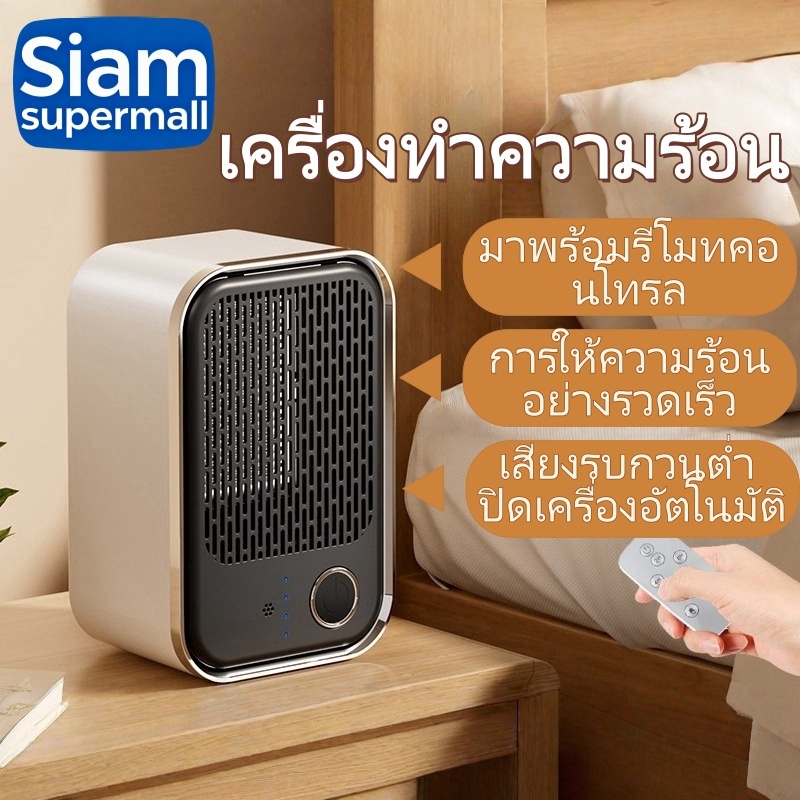 พัดลมร้อน 2000W heater ฮิตเตอร์ ฮีตเตอร์ลมร้อน ทำความร้อน ฮีทเตอร์ไฟฟ้า PTCเครื่องทำความร้อนตั้งโต๊ะ