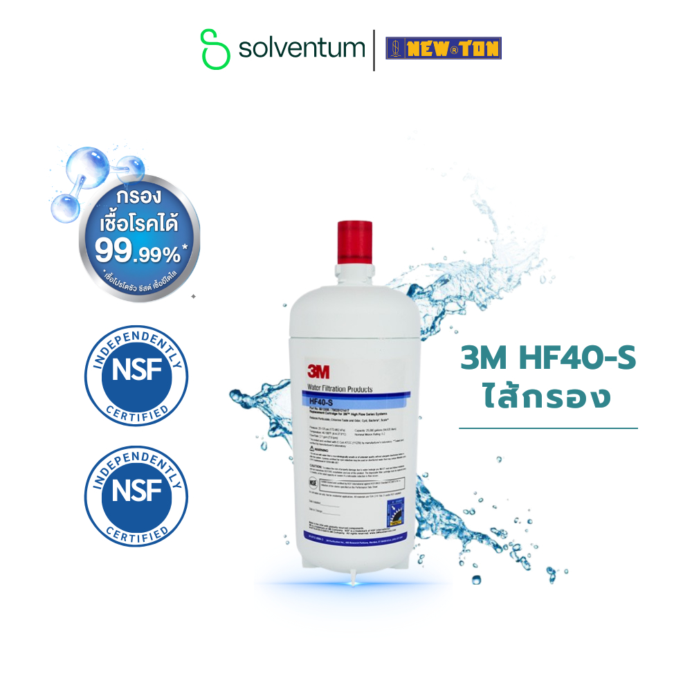 3M HF40-S ไส้กรองสำหรับเครื่องกรองน้ำ รุ่น ICE140-S กรองคุณภาพที่ได้รับมาตรฐานรองรับจากสหรัฐอเมริกา