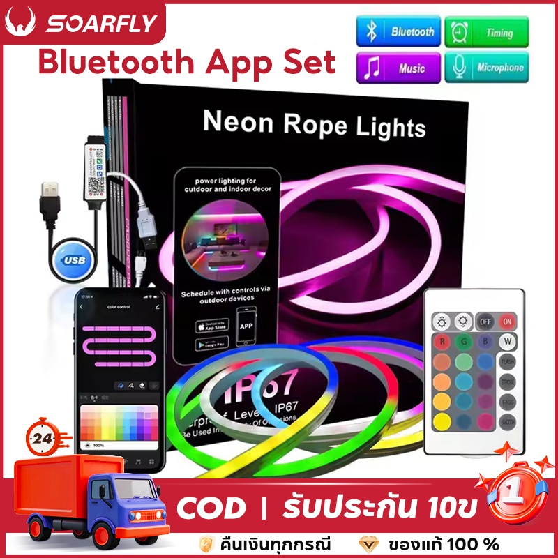 ไฟแต่งห้อง ไฟเส้น led 24v rgb ไฟ led แบบเส้น neon flex RGBIC ดัดงอได้ ยาว5/10/15ม ไฟled Strip ไฟนีออนเปลี่ยนสีวิ่ง+ปลั๊ก