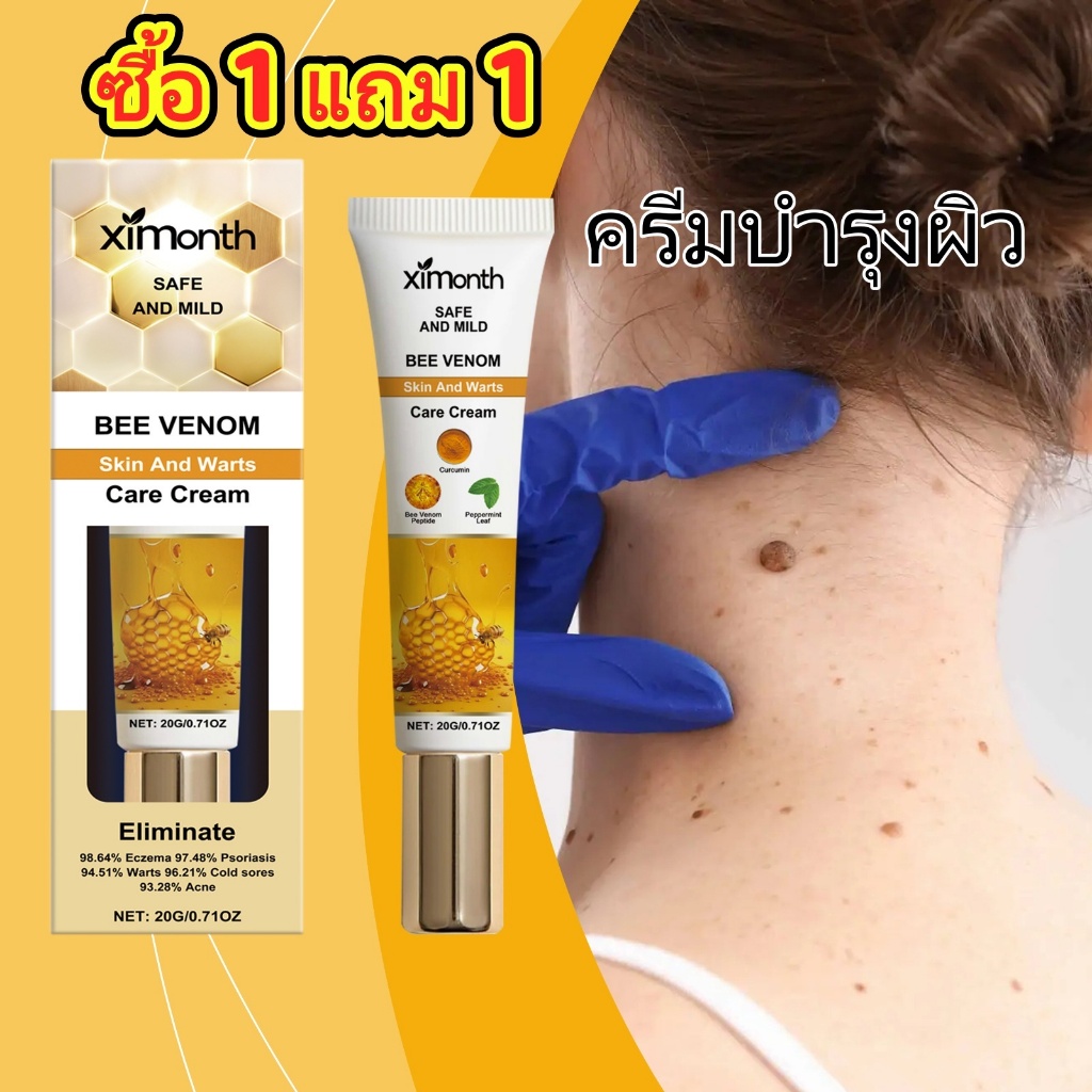 ซื้อ 1 แถม 1กำจัดหูด ครีมดูแล, Ximonth, หล่อลื่น, นุ่ม, ให้ความชุ่มชื้น, ทำความสะอาดอย่างอ่อนโยน, บำรุง, สำหรับการดูแลร่
